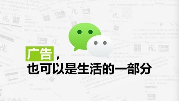 不只是大一点!朋友圈卡片广告&ldquo;大&rdquo;在哪里?