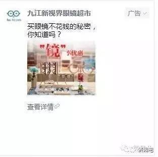 微信朋友圈广告,你的品牌推广神器!