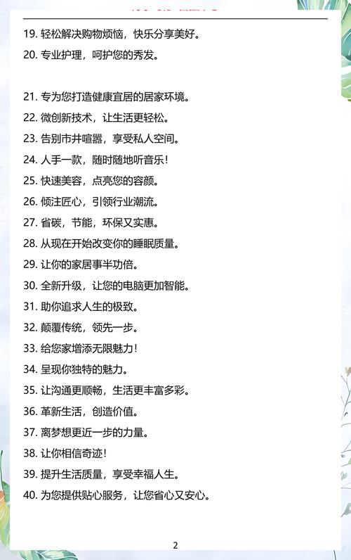 朋友圈广告语大全
