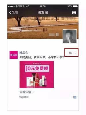 用案例说话!山西邮政帮你get朋友圈广告新技能