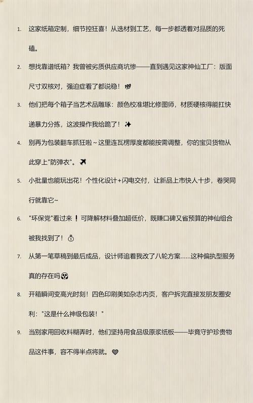 客户纸箱定制产品怎么发朋友圈文案