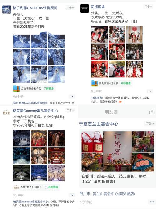 微信朋友圈投放婚宴酒店行业开户指南:年底旺季精准获客全解析