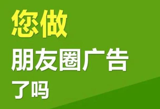 微信朋友圈广告的过去与今生