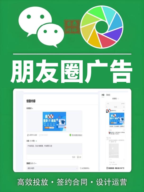 教育机构广告投放怎么做?朋友圈广告投放指南